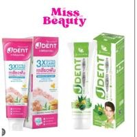 ราคา ยาสีฟัน จุฬาเฮิร์บ JULA S HERB JDENT เจเด้นท์3in1สูตรใหม่เจเด้นท์ สูตรลดอาการเสียวฟันขนาด70กรัม (43470736534)