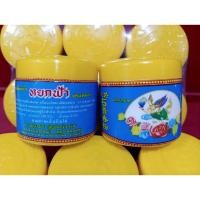 ราคา แป้งหินร่ำตราหยกฟ้าแป้งหอม (43713787554)