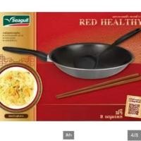 ราคา Seagull ชุดกระทะนอนสติ๊ก เรดเฮลตี้ 3 ชิ้น 110000951 ชุดกระทะ กระทะ กระทะจีน (40772135239)