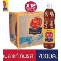 ราคา น้ำปลาทิพรส700มล ยกลัง12ขวด (17898911485)