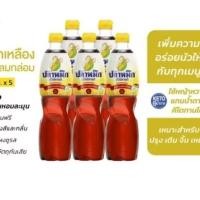 ราคา น้ำปลาตราปลาหมึก น้ำปลาแท้ฉลากเหลืแองขนาด700มล ชุด5ขวด รสกลมกล่อม (29141120286)