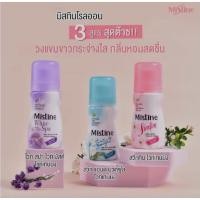 ราคา โรลออน ลูกกลิ้ง มิสทินขนาด35มล หอมมาก มิสทินไวท์สปาไวท์เทนนิ่ง (57750115742)