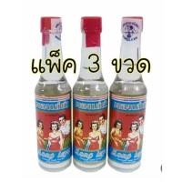 ราคา แป้งน้ำมองเล่ย่ะ ของแท้ ตราหญิงชูช้าง 3 ขวด 6ขวด (41212411932)