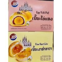 ราคา ขนมเปี๊ยะงาดำลาวา เปี๊ยะไข่แดง โมจิไส้เผือก ยกกล่อง12ชิ้น พร้อมส่ง (47750254319)