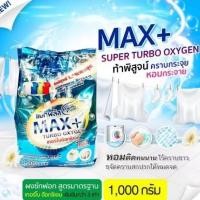 ราคา ผงซักฟอกแม็กพลัสขนาด1000กรัม (43469036970)