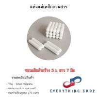 ราคา แท่งกวนสารเคมี แท่งแม่เหล็กเคลือบเทปล่อน แท่งคนสารเคมี ขนาด 3 35 มิล (21182349765)