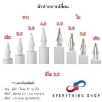 ราคา หัวปากกาสำรองสำหรับการเขียนและการวาดภาพ หัวปากกาสไตลัสสำหรับแท็บเล็ต (29653012625)