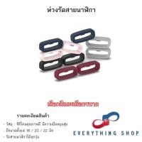 ราคา เข็มขัดรัดสายนาฬิกา เกรดยางซิลิโคน สีสวย ใส่ได้ทุกรุน ขนาด 18 20 22 มิล (24968846982)