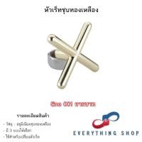 ราคา กากบาท โกร่งเตี้ย โกร่งสูง ทองเหลือง สำหรับโต๊ะสนุกเกอร์ (44401398862)