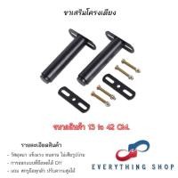 ราคา ขาเตียง ขาพยุง โครงเตียง เป็นขาเหล็กสามารถปรับระดับได้ ขาปรับระดับ ใช้ในงานเฟอร์หลากหลายประเภท (18484536717)