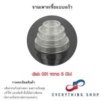 ราคา จานเพาะเชื้อแก้ว จานเพาะเชื้อแบคทีเรีย ขนาด 6 9 CM แท่งคนสาร 15 30 CM (43951396825)