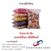 ราคา กํายานพระพิฆเนศ กลิ่นดอกไม้แบบต่างๆ มีทั้งแบบปกติ และแบบควันน้ำตก จำนวน 60 เม็ดต่อแพค (24618536269)