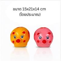 ราคา กระปุกออมสินปูนพลาสเตอร์ งาน OTOP หมูทองหมูชมพู ไซส์เล็ก ต้องทุบ สินแตกหักเสียหายเครมฟรี (48401921351)