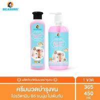 ราคา Bearing ครีมนวดขน ครีมนวดขนสุนัข หมา ครีมนวดบํารุงขน บำรุงขน แก้ขนพันกัน Groomer s Choice Conditioner (1522340376)