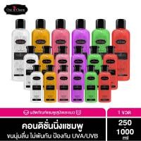 ราคา Chic Charm Conditioning Shampoo ชิคแอนด์ชาร์ม คอนดิชั่นนิ่งแชมพู สำหรับสุนัขและแมว (1892732521)