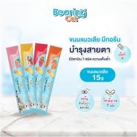 ราคา BEARING Cat Liquid Snack ขนมแมวเลีย มนต์เรียกแมว อาหารแมว เค็มต่ำ ใช้ผสมอาหารให้น่าทานขึ้น เหมาะสำหรับแมวทานยาก 1 ชิ้น (29019173995)
