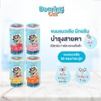 ราคา BEARING Cat Liquid Snack ขนมแมวเลีย มนต์เรียกแมว อาหารแมว เค็มต่ำ ใช้ผสมอาหารให้น่าทานขึ้น เหมาะสำหรับแมวทานยาก 36ซอง (26339279140)