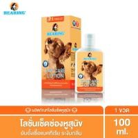 ราคา BEARING Ear Care Lotion for Dog โลชั่นเช็ดหูสุนัข ลดการอักเสบ ดับกลิ่นหู ทำความสะอาด และฆ่าเชื้อแบคทีเรีย 100 ml (1329336484)