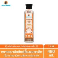ราคา Bearing Happy Bath Sand ทรายละเอียดสำหรับสัตว์เลี้ยง ทรายอาบน้ำแฮมเสตอร์ ทรายชินชิล่า ทรายสัตว์เลี้ยงแร่ภูเขาไฟ 480g (4744368334)