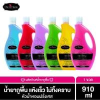 ราคา Chic Charm Floor Cleaner น้ำยาถูพื้น ทำความสะอาด กลิ่นหอม กำจัดกลิ่นอับ สำหรับสัตว์เลี้ยง หัวน้ำหอมฝรั่งเศส 910ml (2356041870)