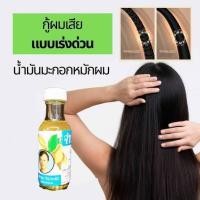ราคา จำปาทอง น้ำมันมะกอก สำหรับบำรุงผิว ขนาด 100 มล ขาว เหลือง (23683678162)