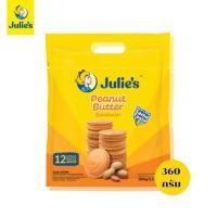 ราคา จูลี่ส์ บิสกิตสอดไส้ครีมเนยถั่ว 360 กรัม แพ็ค 12 ชิ้น (28805259718)