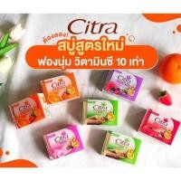 ราคา ซิตร้า สบู่บำรุงผิว ขนาด 110 กรัม ทานาคา ส้ม (26557018537)