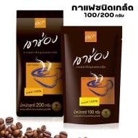 ราคา เขาช่อง กาแฟสำเร็จรูปชนิดเกล็ดดำ ขนาด 45 กรัม 100 กรัม 200 กรัม (23971906919)
