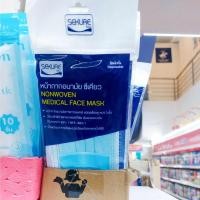 ราคา แมสซีเคียวฟ้า ขนาด 5 ชิ้น (23673399214)