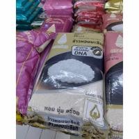 ราคา ข้าวสาร ข้าวหอมมะลิ100 ตราฉัตร ฉัตรทอง ขนาด 5 กิโลกรัม (23083677332)