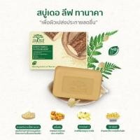 ราคา เดอลีฟ ทานาคา สบู่ สูตรมอยส์เจอร์ไรซิ่งแอนด์ไวท์เทนนิ่ง ขนาด 100 กรัม (26035235966)