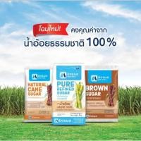 ราคา น้ำตาลมิตรผล ขนาด 1 กิโลกรัม (15197706348)