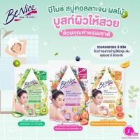 ราคา บีไนซ์ สบู่คอลลาเจน ขนาด 120 กรัม สูตรเบอร์รี่รวม ว่านหางจระเข้ (13998970868)