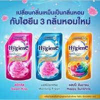 ราคา ไฮยีน เอ็กซ์เพิร์ท แคร์ ผลิตภัณฑ์ปรับผ้านุ่มสูตรเข้มข้นพิเศษ ขนาด 490 มล กลิ่นมอร์นิ่งเฟรช สวีทคิส แฮปปี้ซันชายน์ (20181176736)