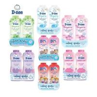 ราคา แพ็คคู่ ดีนี่ คิดส์แป้ง ขนาด 350 กรัม แพ็คคู่ (18286457270)