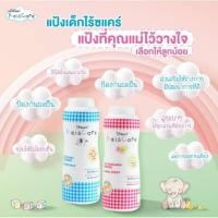 ราคา แป้งไรซ์แคร์ แป้งหอมจากข้าว ขนาด 130 กรัม ชมพู ฟ้า (18690667033)