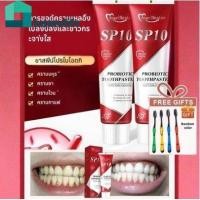 ราคา ของขวัญฟรี ยาสีฟันโปรไบโอติก Cophksu Sp10 ยาสีฟันฟอกฟันขาวทันที ลดกลิ่นปาก ยาสีฟันฟอกฟันขาวดูแลช่องปาก ลดคราบหินปูน ขจัดคราบหินปูนอย่างหมดจด (41769924188)