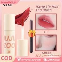 ราคา ของขวัญฟรี XI Labial Cheek Dual Use Lip Mud Matte Mist Velvet Mousse ลิปเคลือบสีแดงส้ม กันน้ำ ติดทนนาน ลิปสติกเนื้อเนียนธรรมชาติ home home home (54251745499)