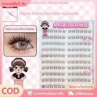 ราคา ซื้อ 1 แถม 1 กล่องของขวัญฟรี ขนตาปลอมสีดำใสคาราเมลน้ำผึ้งสำหรับผู้หญิง ความจุขนาดใหญ่ ขนตาปลอมธรรมชาติ ไม่ต้องใช้กาว ขนตาธรรมชาติ เหมาะสำหรับมือใหม่ home home home home home home (44801765535)