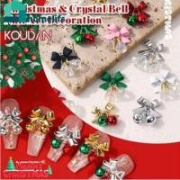 ราคา สติ๊กเกอร์ตกแต่งเล็บคริสต์มาส กระดิ่งโบว์ จี้โลหะผสม สีแดง ทอง เงิน 10 ชิ้น คูปอง โฮม (44023215023)