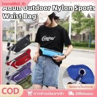ราคา กระเป๋าคาดหน้าอกกีฬา ไนลอน สำหรับผู้ใหญ่ กลางแจ้ง กันน้ำ น้ำหนักเบา กระเป๋าวิ่ง เข็มขัดคาดเอวปรับได้ พร้อมช่องเสียบหูฟัง กระเป๋าคาดเอวสำหรับใช้ในบ้าน (56251533003)