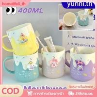 ราคา แก้วน้ำยาบ้วนปากซานริโอ น่ารักสุดๆ คุโรมิ มายเมโลดี้ โพชาโก้ ซินนามอนโรล แก้วแปรงสีฟันการ์ตูน แก้วน้ำยาบ้วนปากสำหรับใช้ในครัวเรือน Uni home home home home (54851948262)