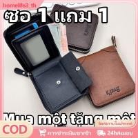 ราคา ซื้อ 1 แถม 1 กระเป๋าสตางค์หนังสำหรับผู้ชาย ช่องใส่บัตรหลายช่อง ซิป เก็บเงินปลายทาง สไตล์ย้อนยุคยุโรปและอเมริกา (53751542892)