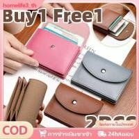 ราคา ซื้อ 1 แถม 1 กระเป๋าสตางค์ใบสั้นพับได้สำหรับผู้หญิง หนัง PU สไตล์เกาหลี สวยงาม จุของได้เยอะ ใส่บัตรได้อเนกประสงค์ (43676634722)