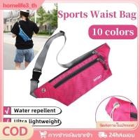 ราคา กระเป๋าคาดเอวสำหรับผู้ใหญ่ กระเป๋ากีฬากลางแจ้ง ไนลอน กันน้ำ น้ำหนักเบา กระเป๋าวิ่ง เข็มขัดคาดเอวปรับได้ พร้อมช่องเสียบหูฟัง กระเป๋าคาดเอวสำหรับใช้ในบ้าน (57301537976)