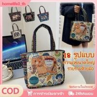 ราคา กระเป๋าผ้าแคนวาสผู้หญิง ลายช้าง ปักลาย มีซิป ความจุขนาดใหญ่ สไตล์ชาติพันธุ์ กระเป๋าถือลายนกยูงและกระต่าย (52401870622)