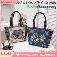 ราคา กระเป๋าถือผ้าแคนวาสปักลายช้างสไตล์ชาติพันธุ์ ความจุขนาดใหญ่ กระเป๋าสะพายไหล่สำหรับผู้หญิง (50301756011)