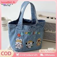 ราคา กระเป๋าโท้ทผ้ายีนส์ฟอกปักลายการ์ตูน กระเป๋าเบนโตะ กระเป๋าจุของได้เยอะ สำหรับปิกนิกที่บ้าน (49701726878)