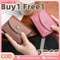 ราคา ซื้อ 1 แถม 1 กระเป๋าสตางค์ผู้หญิงแบบพับได้ หนัง PU สไตล์เกาหลี สวยงาม จุของได้เยอะ ใส่บัตรได้อเนกประสงค์ (47151886019)