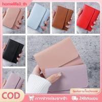 ราคา กระเป๋าสตางค์น่ารักสำหรับผู้หญิง กระเป๋าสตางค์ใบสั้นแบบมีกลอนสำหรับผู้หญิง สำหรับใส่เหรียญหนัง PU กระเป๋าสตางค์ผู้หญิง กระเป๋าเงินใบสั้นสำหรับผู้หญิง (41576515648)